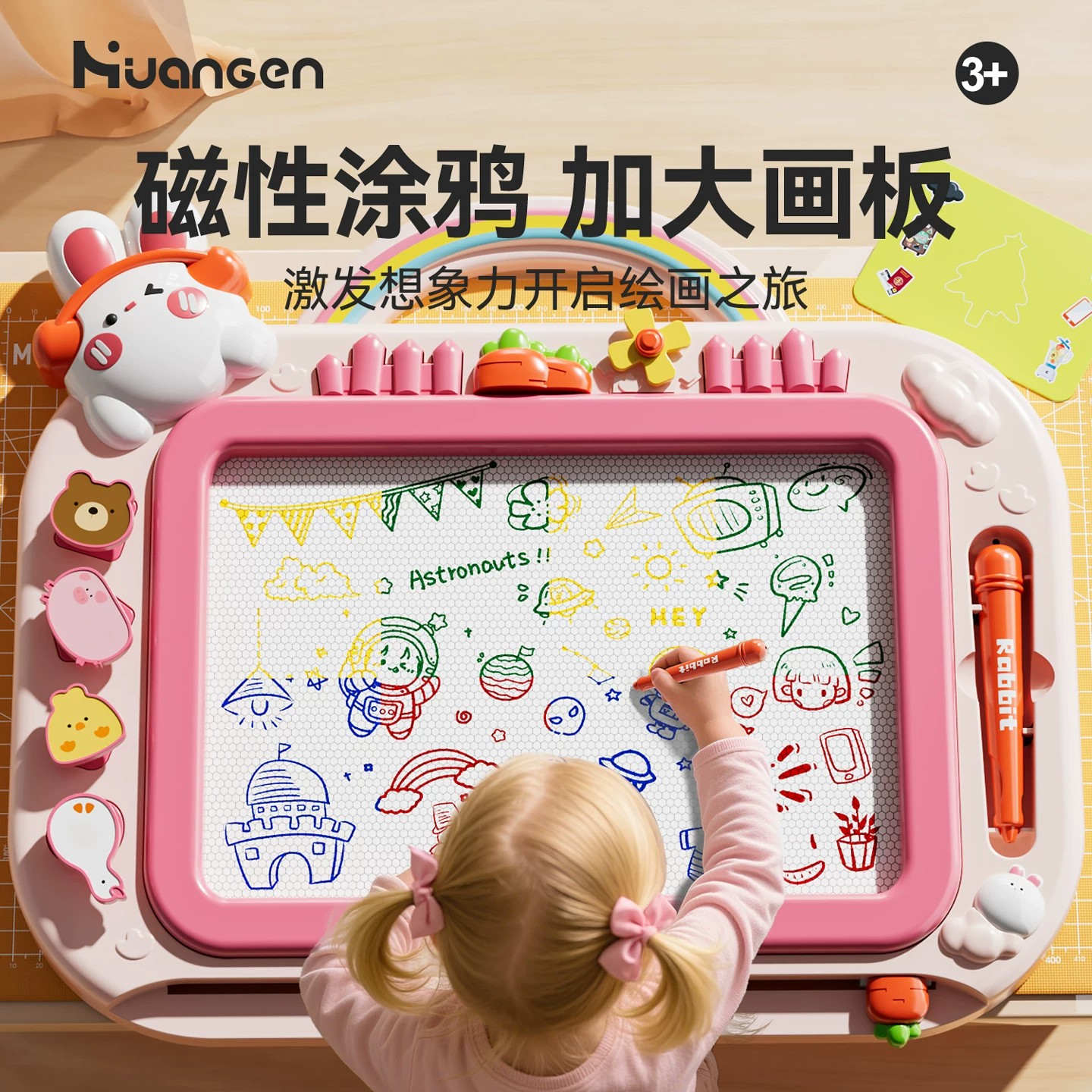 宝宝磁性画板可擦写涂鸦家用图片