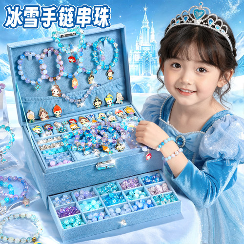 女孩diy冰雪串珠手链礼盒