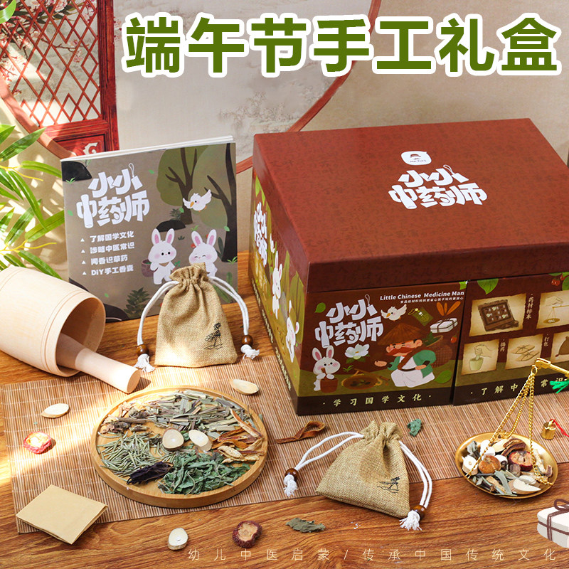 端午节手工礼盒礼物非遗材料包半成品diy艾草香囊粽子儿童玩具6的