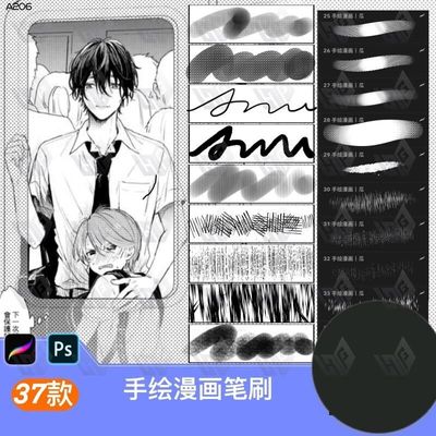 手绘漫画ps笔刷procreate笔刷勾线网点排线日系绘画上色线条起稿