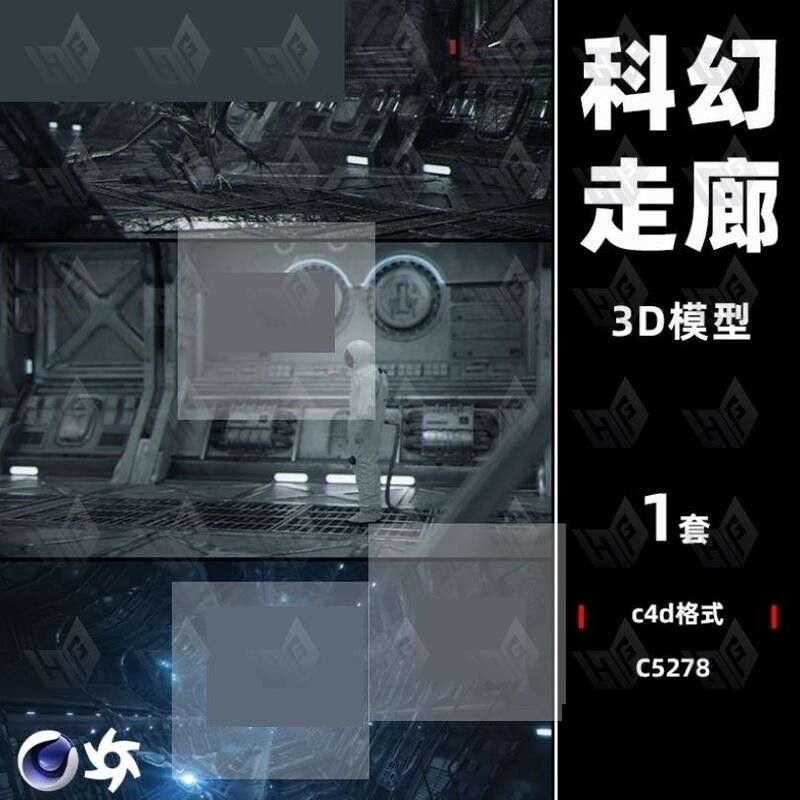 C4D科幻机械飞船金属舱室走廊通道OC渲染器建模设计素材模型场景