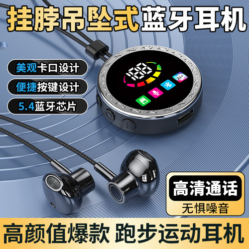 新款吊坠挂脖式蓝牙耳机K歌混响运动骑车插卡听歌超长续航待机