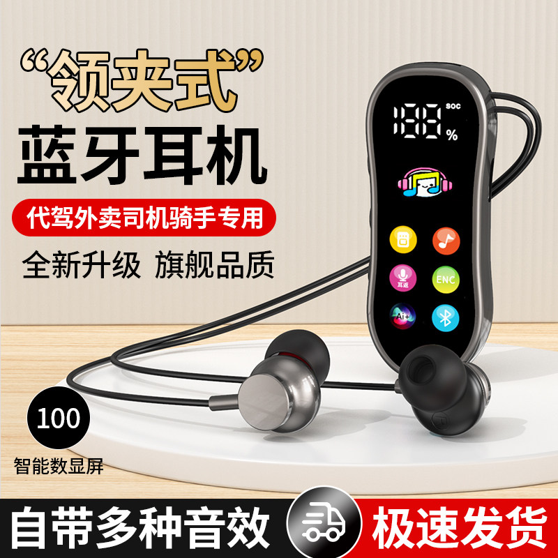 运动领夹新款耳机蓝牙耳机电竞防汗水可插卡K歌耳返长续航通用