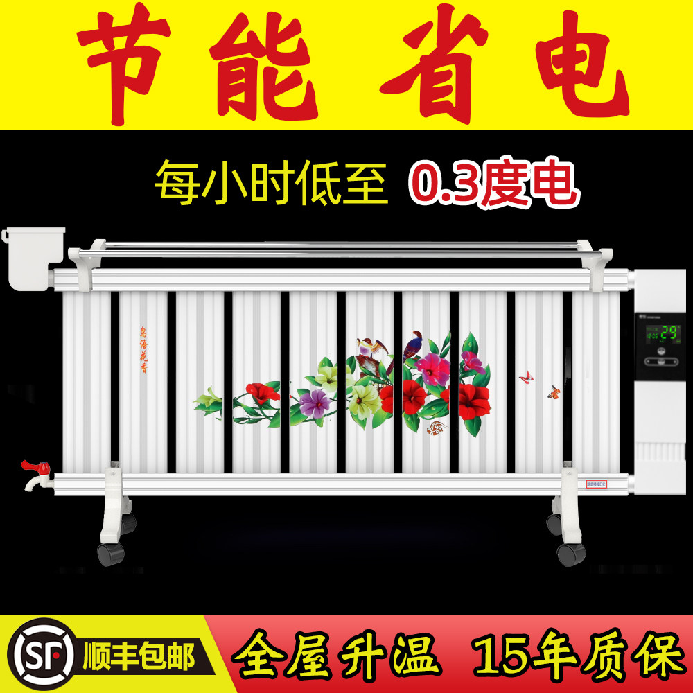 暖气片家用水暖加水电暖气片注水电暖器插电水循环取暖器节能省电