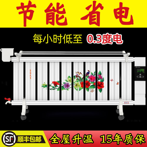 质保10年节能省电注水电暖气片