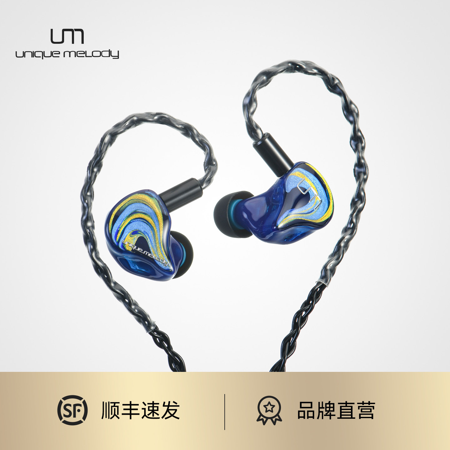 From The Start 太启入耳式单动圈高音质发烧HiFi海蓝琥珀