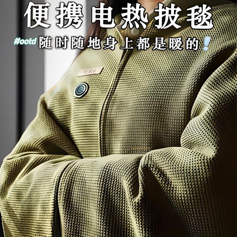 加热毯子办公室加热毛毯披肩电热披肩暖身毯石墨烯保暖神器车载户