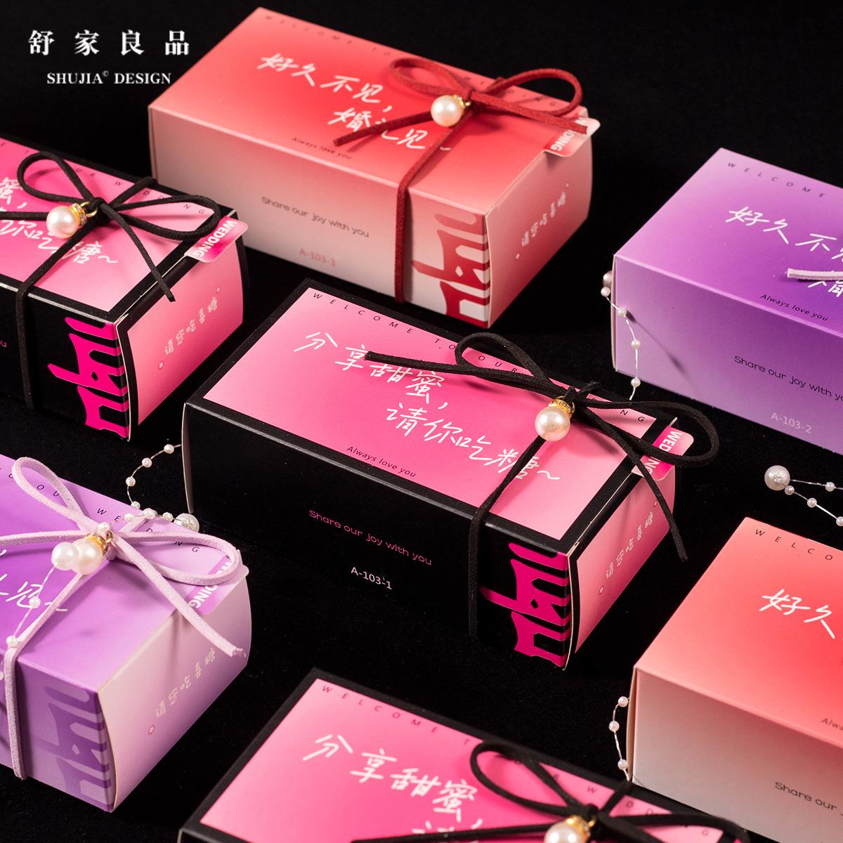 喜糖盒子高端大气喜糖盒子高级小众高级感粉色新款创意伴手礼礼盒