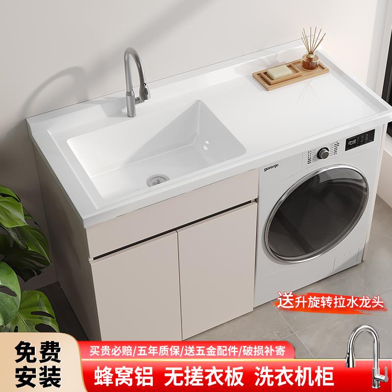 洗衣机面盆一体柜洗衣机柜一体柜阳台柜无搓衣板洗衣池台盆伴侣铝