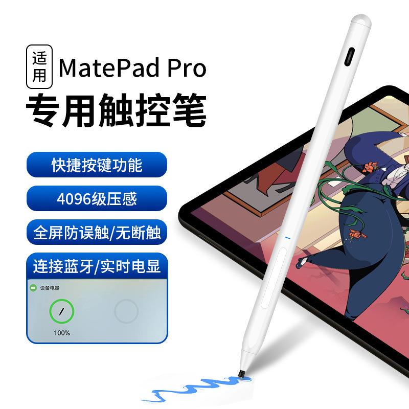 触屏笔画画专用手机屏幕点触笔平板电脑通用款电容笔触屏笔兼容手机被动式触控手写笔图片
