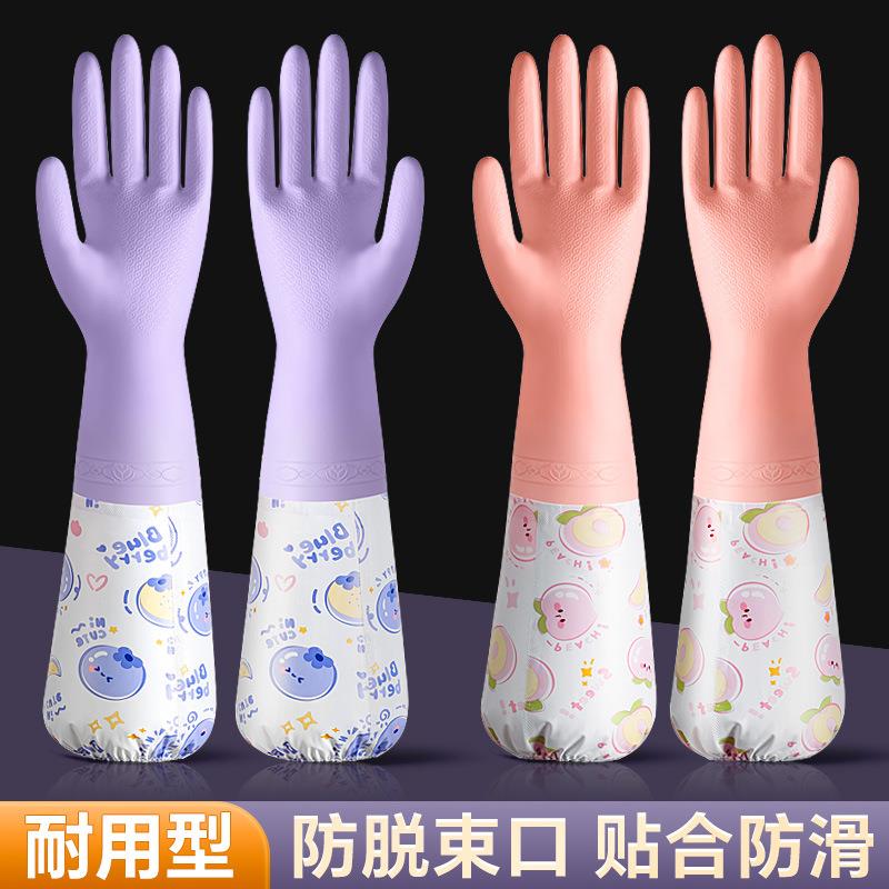 家用手套洗碗洗衣耐用女式干活小号手套束口松紧接袖家务手套厨房