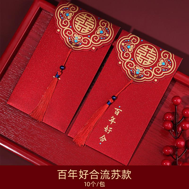 红包结婚专用大中小新款红包利是封个性流苏包百元大钞票复古高档