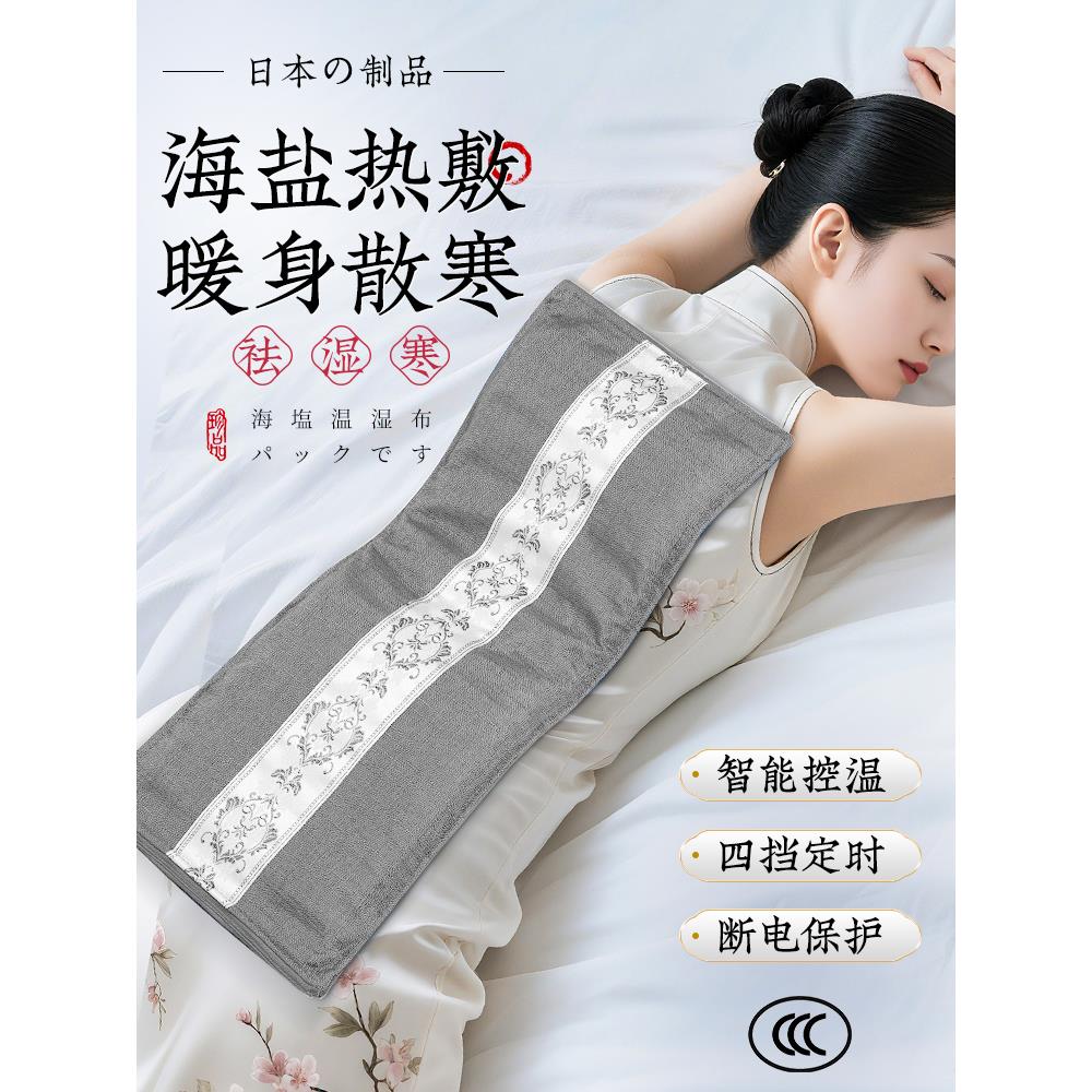 肩部热敷神器护颈椎热敷包盐袋热敷包电加热艾草艾灸全身通用肩颈