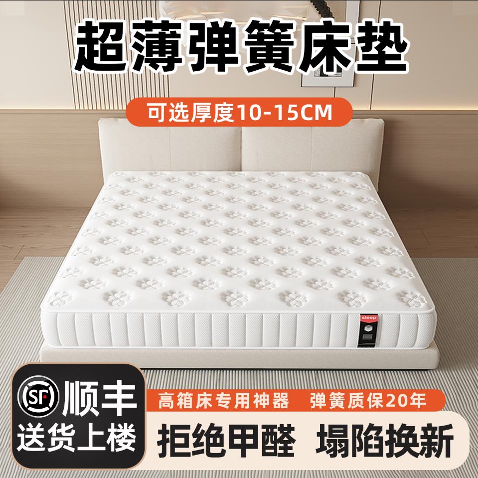 1.5米床垫180x200床垫1米2薄款10公分12cm15厘米厚家用卧室软独立