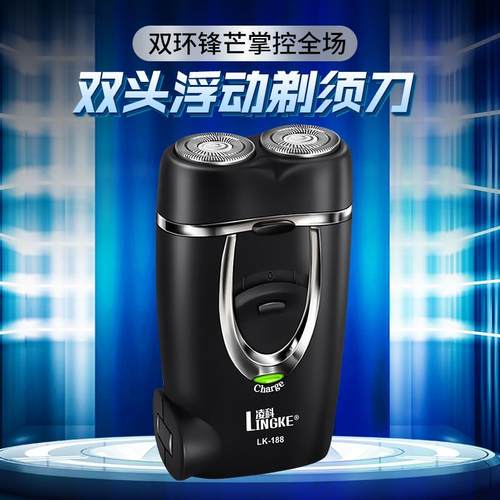 电动剃须刀男士2025新款刮胡刀旅游便携充电式男胡须刀