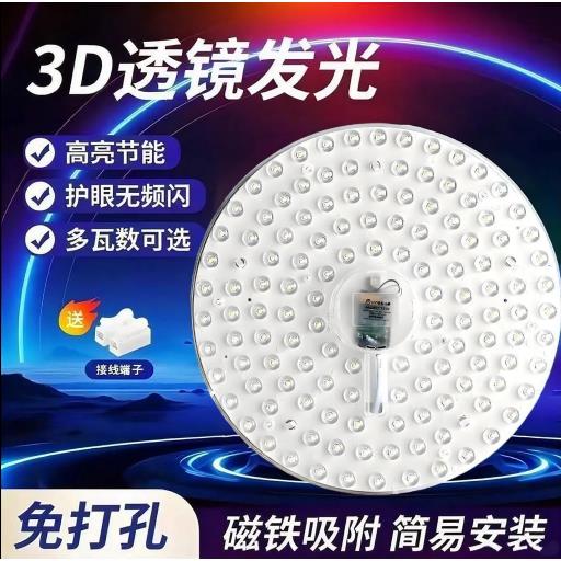 吊灯led灯芯客厅大灯led灯芯【新款升级】简易安装ed吸顶灯替换磁