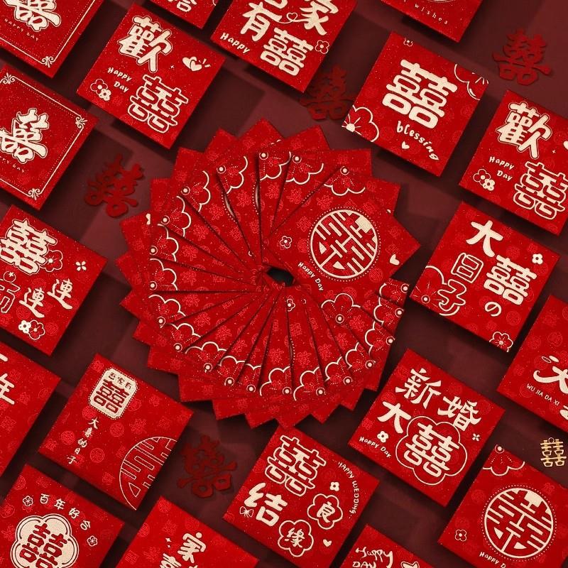 红包结婚专用大中小结婚红包堵门接亲小号迷你小红包婚礼用塞门红