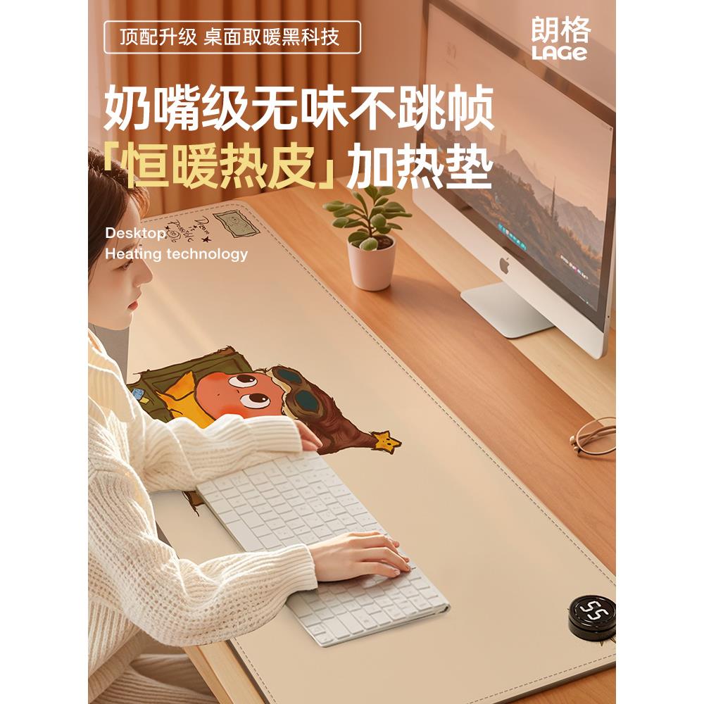 桌面大尺寸鼠标垫男生超大加热暖桌垫办公室发热垫女生高颜值电脑桌面暖手垫子