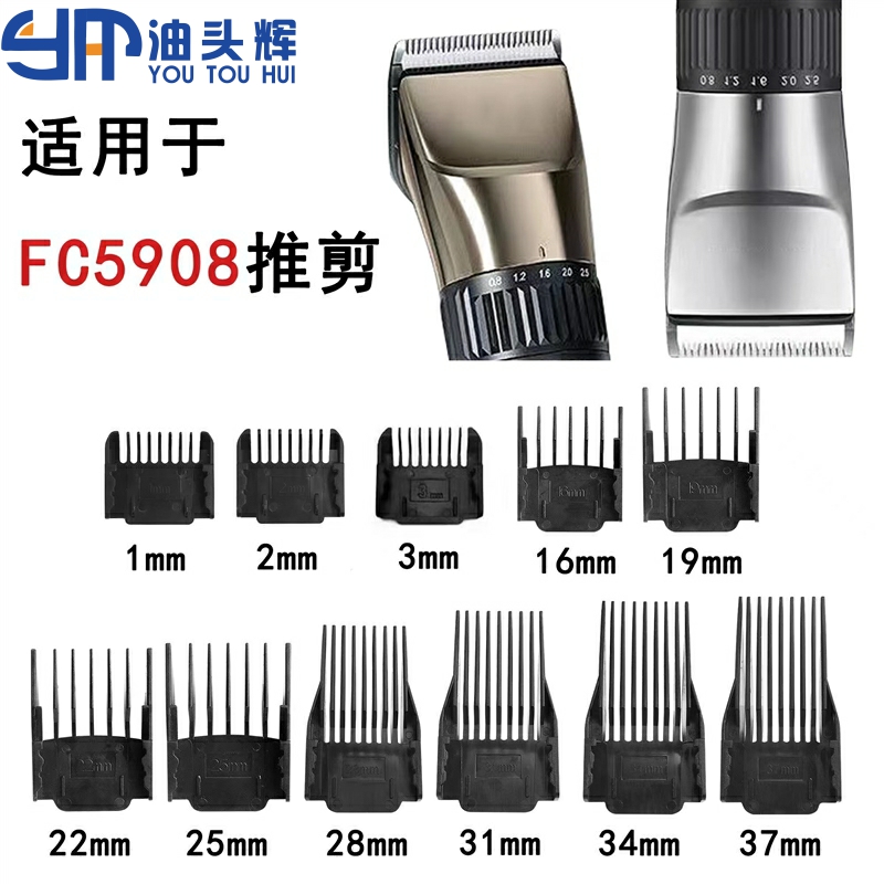 FC5908限位梳 理发器卡尺 电推剪定位梳卡尺理发器卡尺理发定位梳