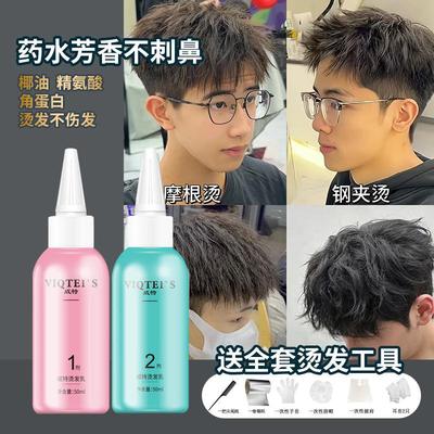 烫发剂自己在家烫发渣男锡纸烫膏状药水冷烫无臭热烫发快速烫儿童