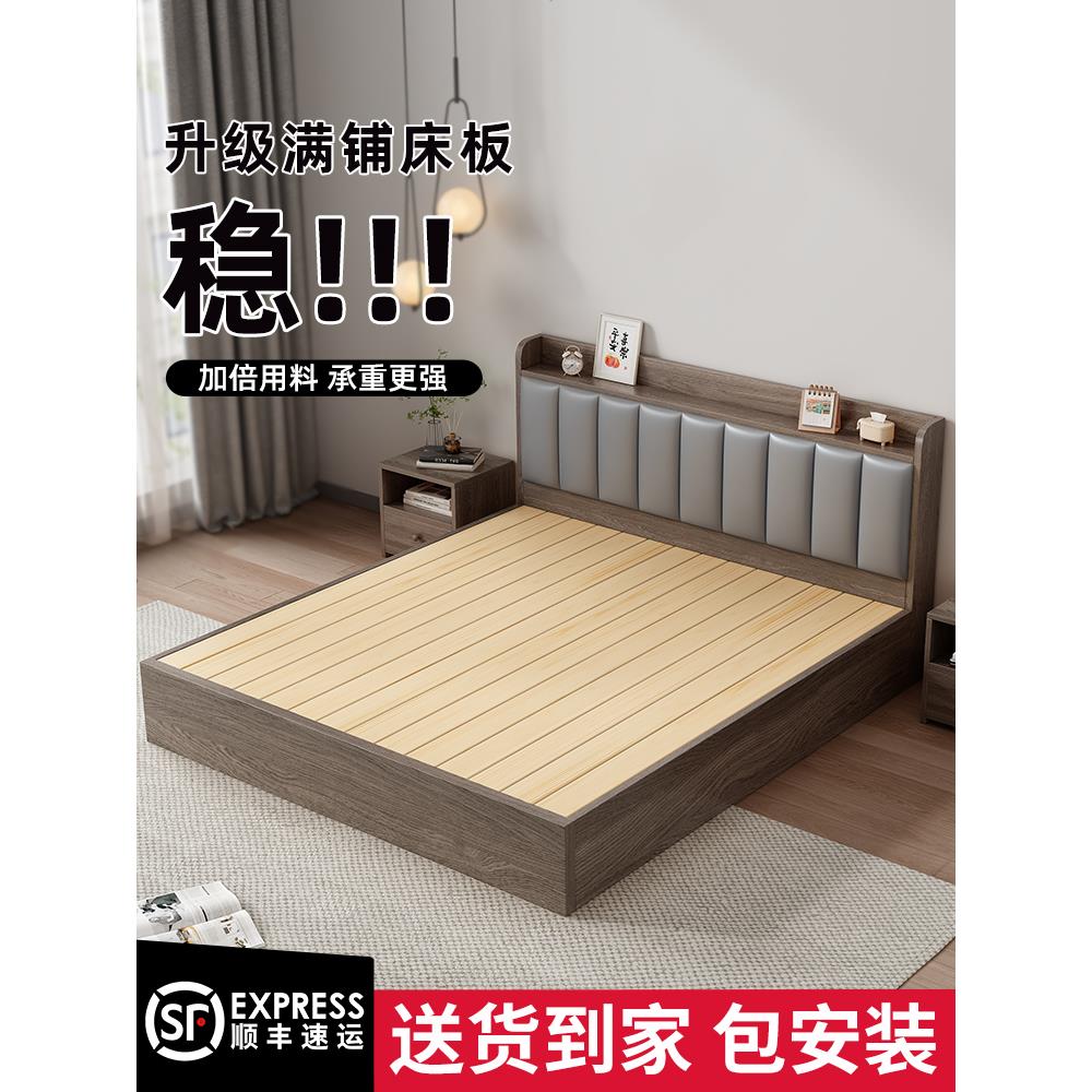 180cmx200cm双人床床实木床主卧1米8双人床出租房用简约现代1.5m