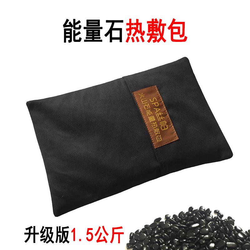 后背热敷神器颈肩热敷神器天然火山石能量石热敷袋养生热敷包颈腰