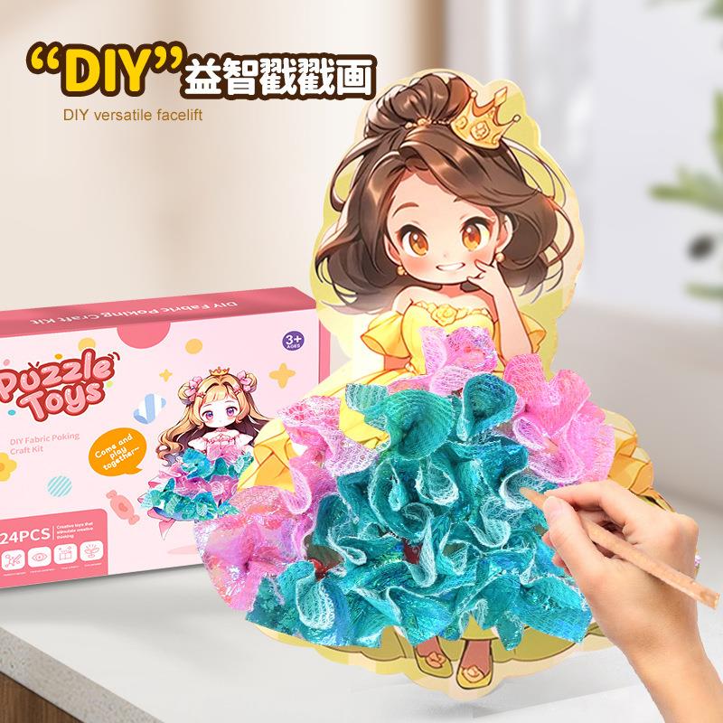 小女孩玩具4到6岁女童玩具8岁公主梦幻手绘戳戳乐儿童手工diy益智