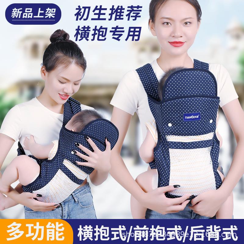 0到6个月婴儿背带前后两用前抱横抱式简易传统老式宝宝背袋背孩子