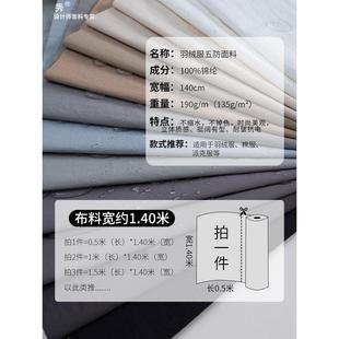 羽绒服布料面料高档五防户外高档哑光男女轻薄防水风衣冬季