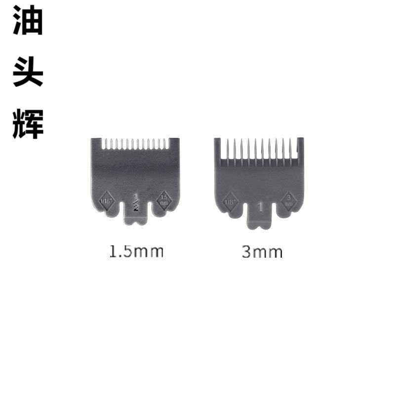 电推剪通用限位梳发廊专用卡尺配件理发器定位梳美发造型梳