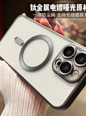 苹果15手机壳女生新款高级感超火适用钛金属电镀哑光原机色iPhone1514手机壳13pro磁吸max