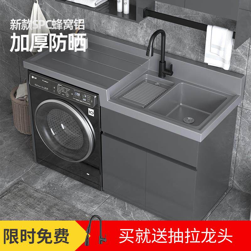 洗衣机面盆一体柜洗衣机柜一体柜阳台蜂窝铝洗衣柜洗手盆组合滚筒