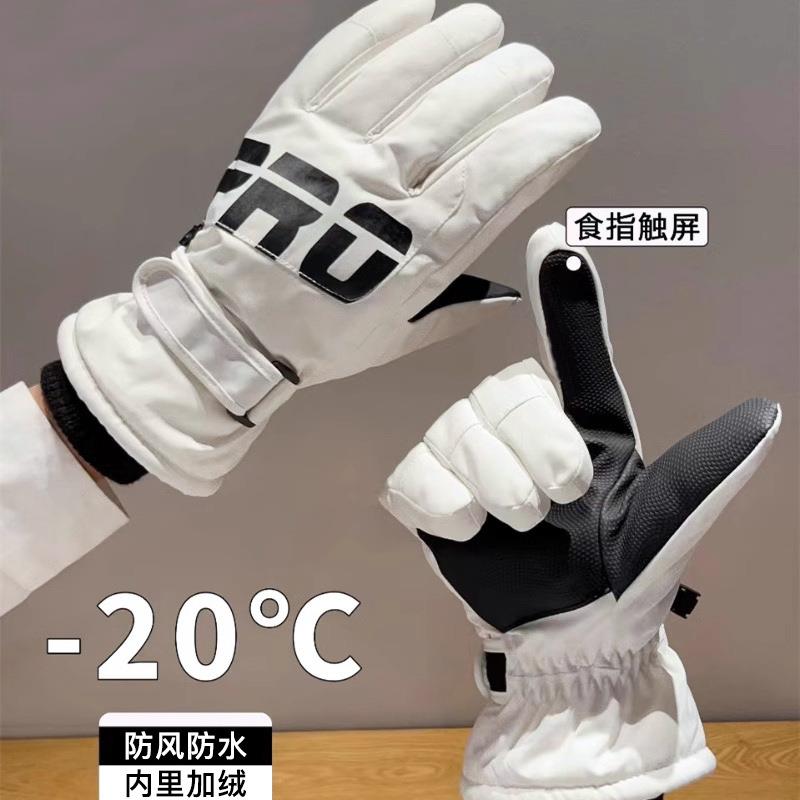 初中生骑车手套青少年摩托车专用手套滑雪手套男冬季骑车骑行加厚