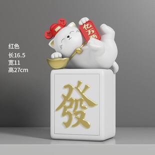 寓意好的摆件客厅轻奢高档创意暴富发财猫桌面客厅家居饰品乔迁之