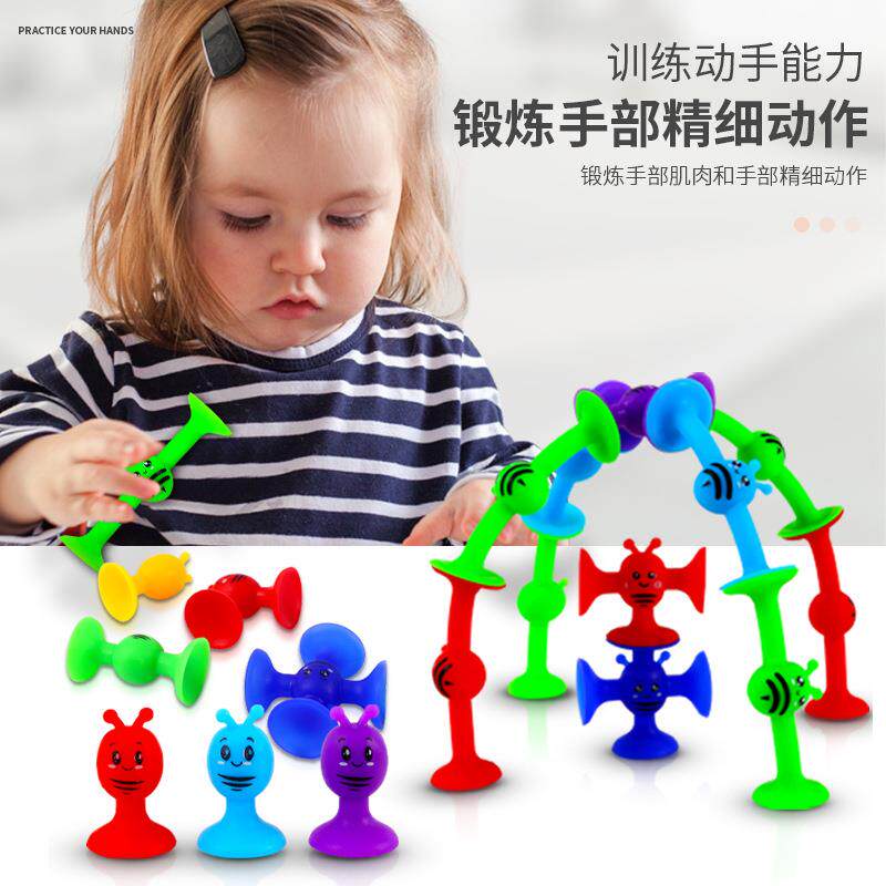 小学生爆火的玩具儿童高端玩具新款蜜蜂吸盘百变拼搭软积木吸吸乐
