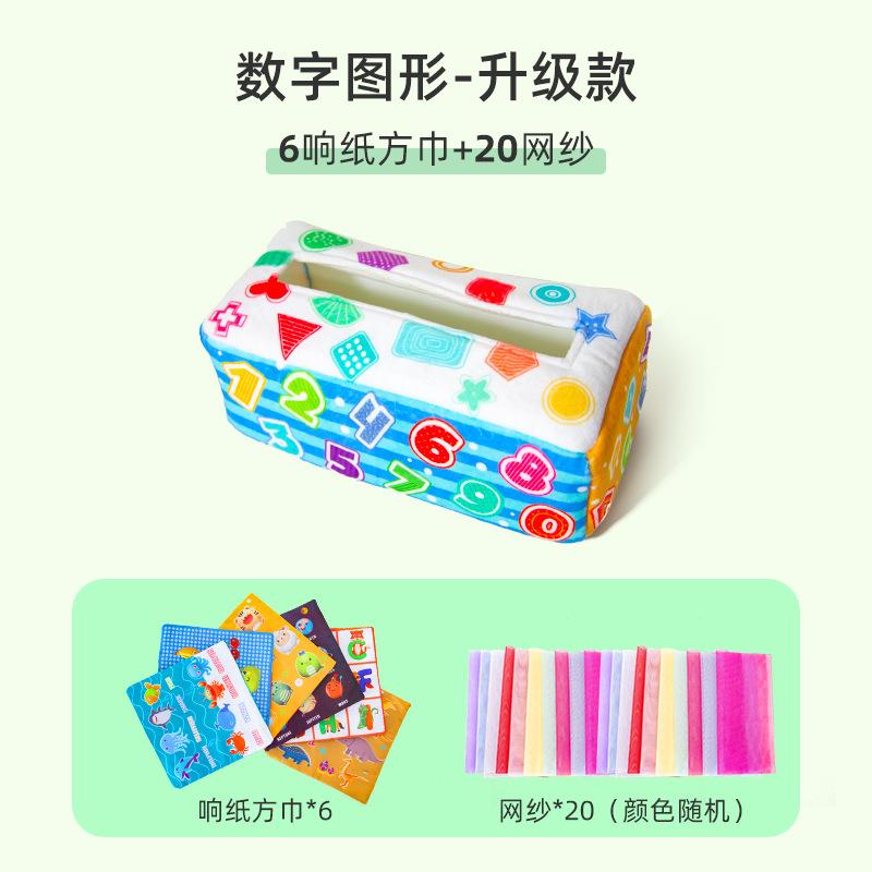 抽纸玩具婴儿宝宝撕不烂的纸巾盒学习手指抽纸巾锻炼安抚早教布书