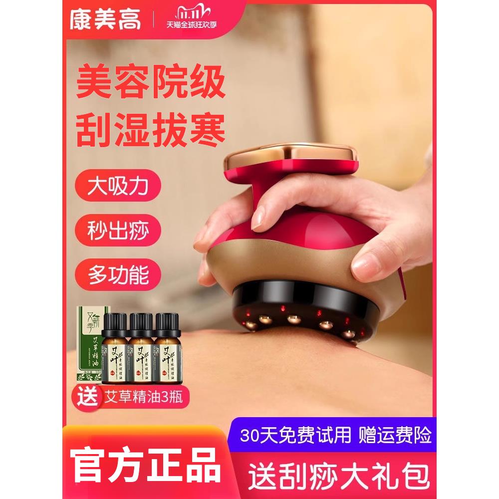 电动刮痧仪器疏通经络神器背部全身通用揉腹吸痧机家用拔罐肩颈刷