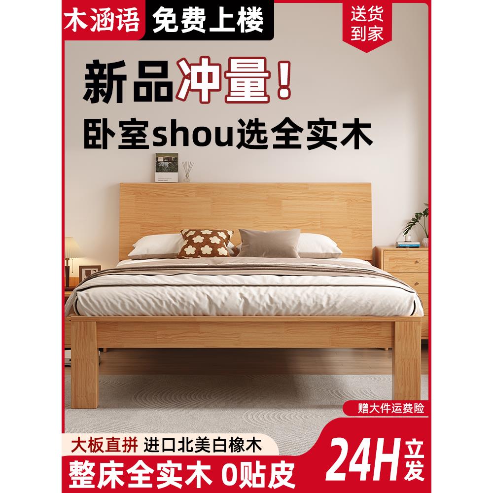 大床主卧一米八一米八的双人床全实木床现代简约1.5m樱桃木家用出