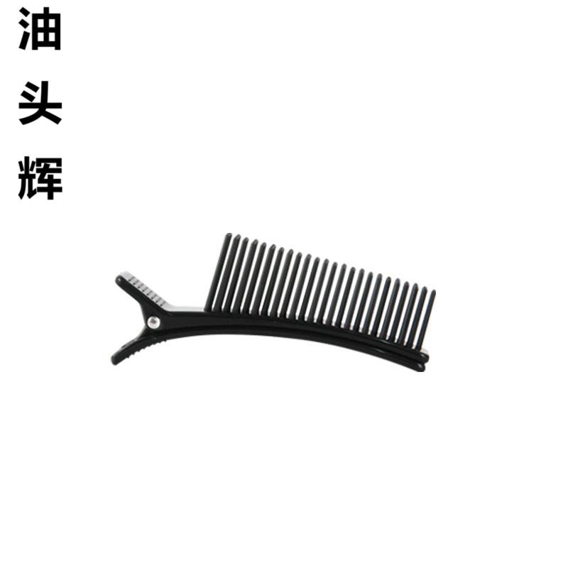 美发夹板发梳家用烫染发超大吃发助理夹密齿分区夹造型夹刘海夹