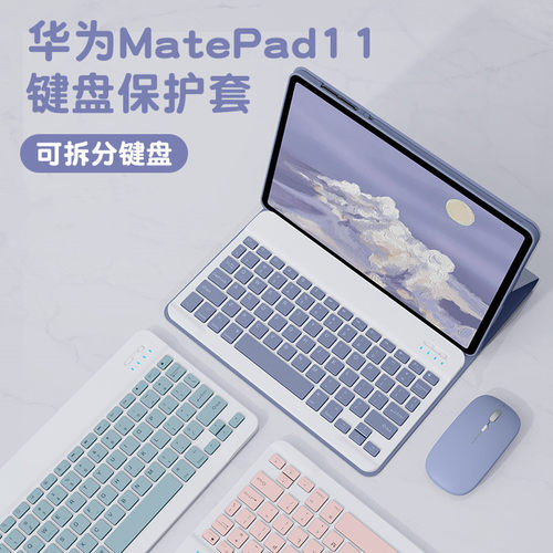 华为padmate11保护壳适用华为平板MatePad11蓝牙键盘保护套pro10.8寸10.4荣耀畅享X8SE