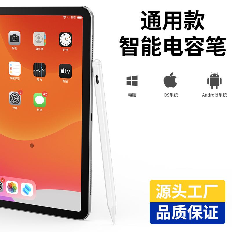 触屏笔画画专用手机屏幕点触笔通用款电容笔iPad安卓平板手机触控触屏手写笔磁吸电容笔图片