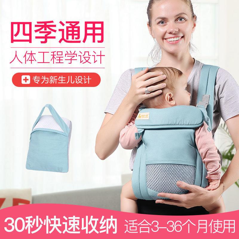 0到6个月婴儿背带简易前后两用方便出行快速收纳新生儿背巾带