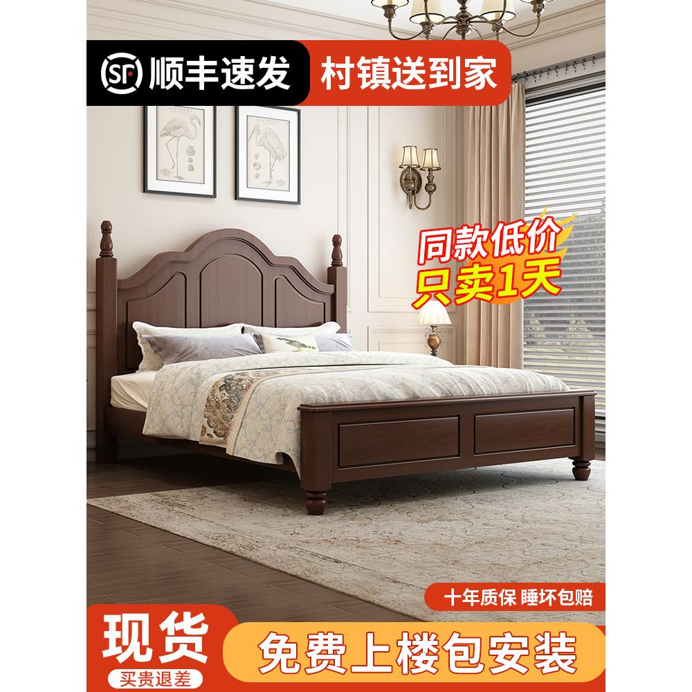 木头床双人床1米5新式单人床美式实木床家用主卧1.8米双人床现代