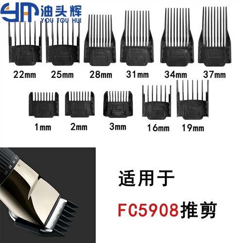 FC5908卡尺理发器限位梳卡尺电推剪定位梳电推子定位梳理发卡尺