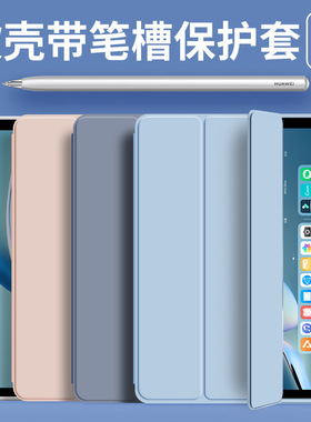 华为mateipadair保护套华为mateair保护壳适用华为平板matepad11.5保护套带笔槽air10.4壳m6x8pro10.8英寸