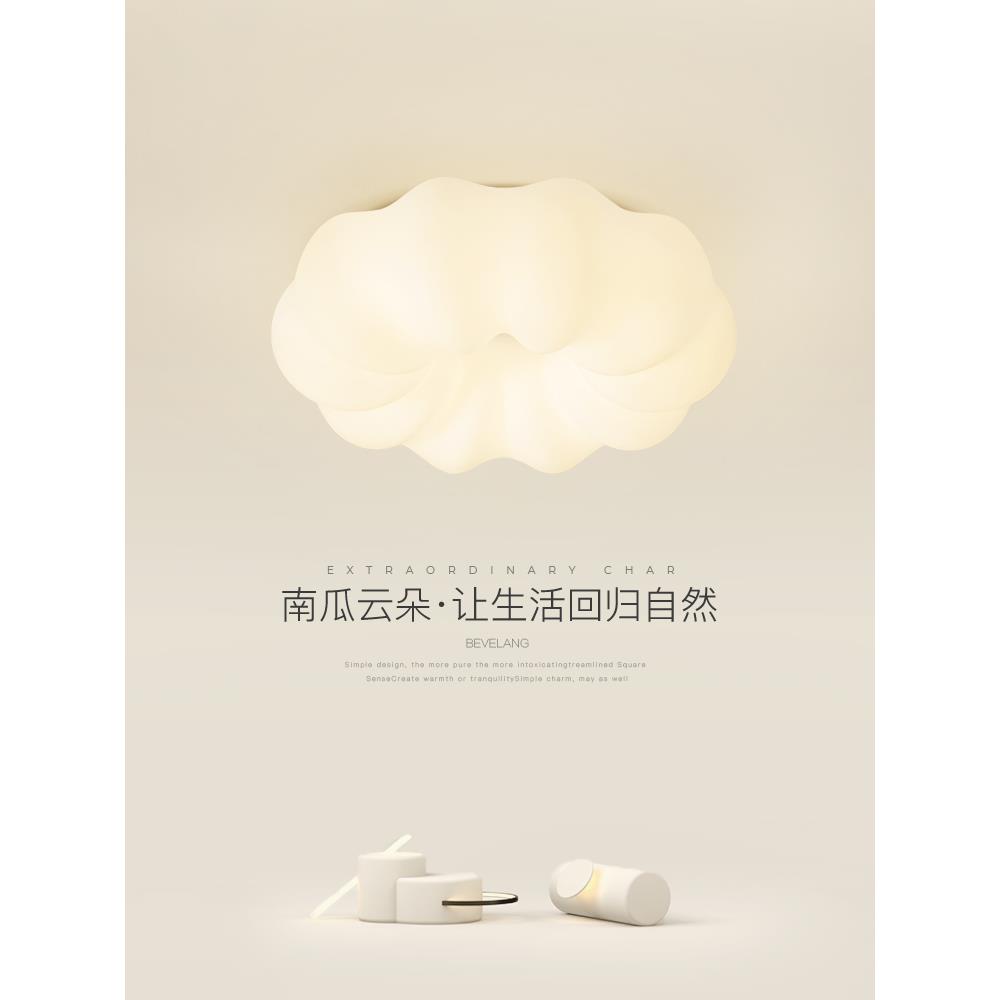 卧室灯主卧2025新款现代简约风吸顶灯北欧创意云朵南瓜灯简约现代