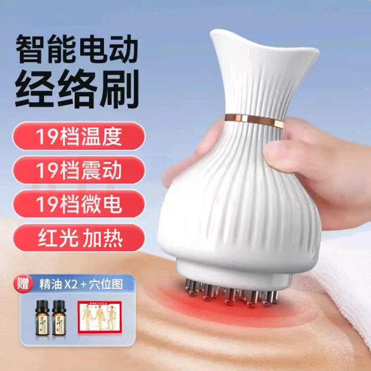 家用电动经络刷加热震动揉腹肚子按摩仪按摩刷腿经络疏通仪刮痧仪