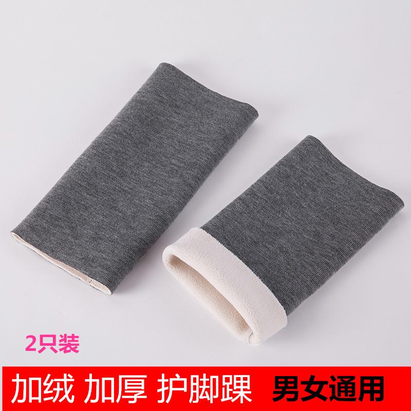 脚踝保温套女士护脚踝套护脚踝套保暖秋冬季加绒护脚腕袜套男女士