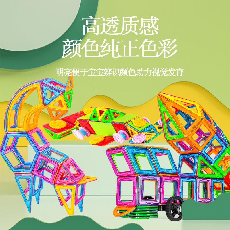 2025年的小朋友玩具女童玩具3到6岁大号磁力片积木散片儿童益智脑