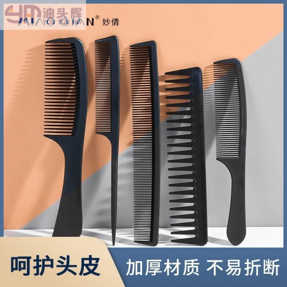 梳子女士专用长发尖尾梳家用美发专业理发男防细齿密头梳静电梳子